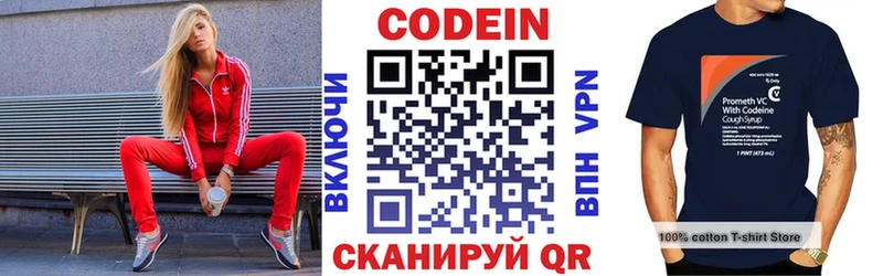 Кодеиновый сироп Lean напиток Lean (лин)  Купить закладки  Великий Устюг 