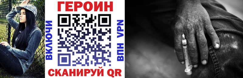 Купить закладки  Великий Устюг  Героин белый 