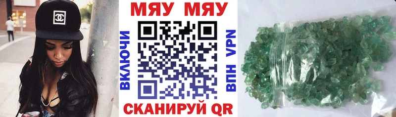 Купить Великий Устюг МЯУ-МЯУ mephedrone
