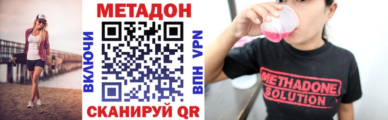 МЕТАДОН VHQ Купить Великий Устюг